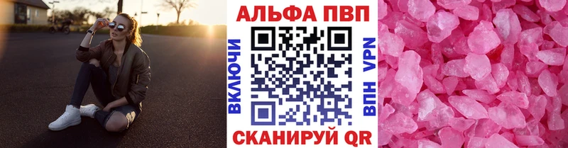 Альфа ПВП VHQ  Сычёвка 