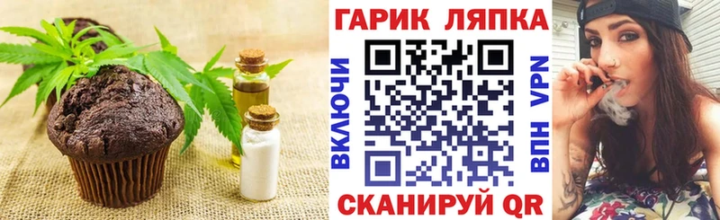 Печенье с ТГК марихуана  Сычёвка 