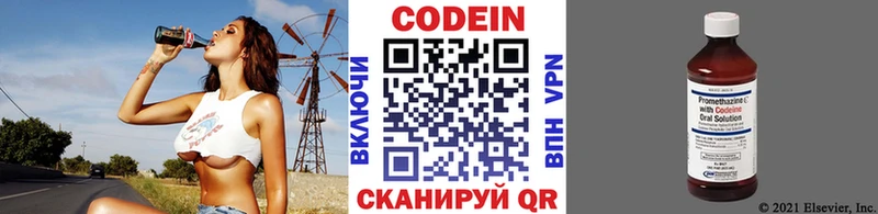 Кодеин напиток Lean (лин)  Сычёвка 