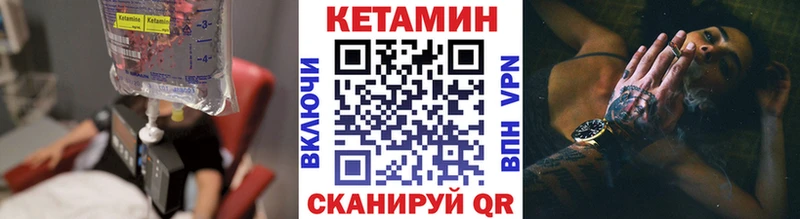 хочу   Сычёвка  КЕТАМИН VHQ 