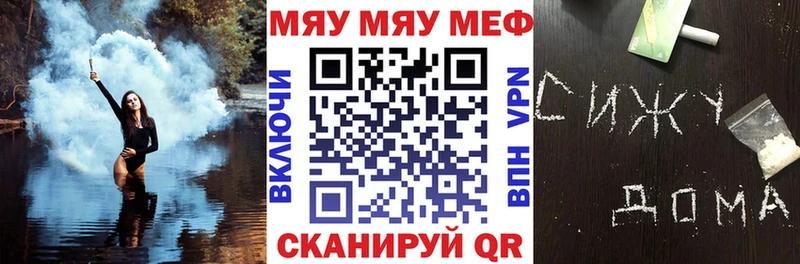 как найти закладки  Сычёвка  Мефедрон мука 