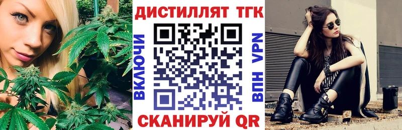 Дистиллят ТГК THC oil  Сычёвка 